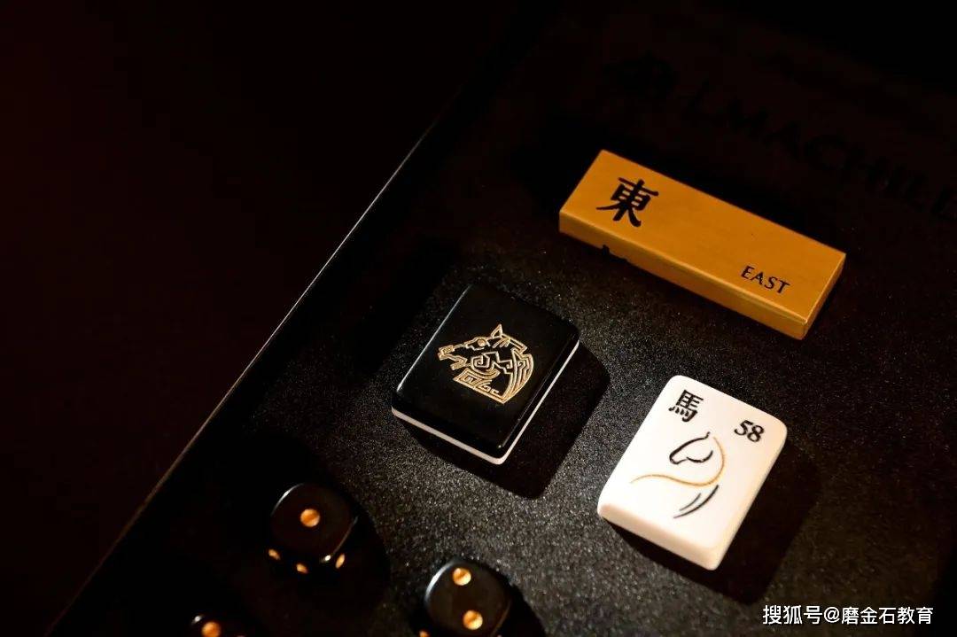 麻将胡了技巧磨金石教育：金马奖联名款麻将——简约风格打造牌桌